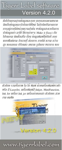 Tigerr Label Software